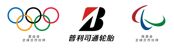 1636517447120336.png 普利司通.png